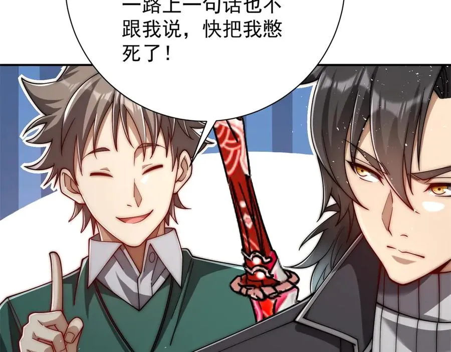 第37话 对手出现 第60页
