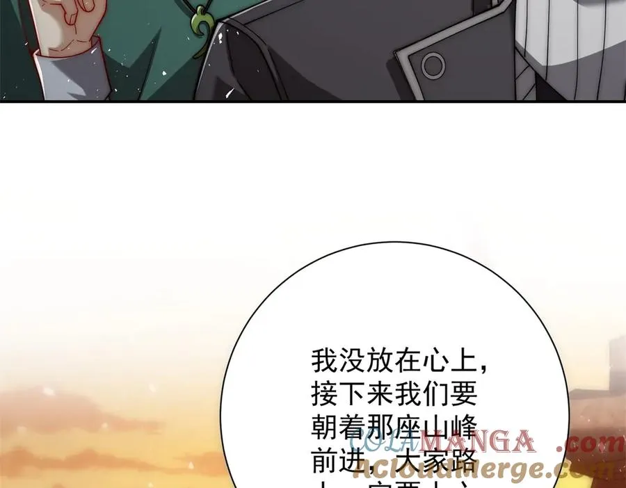 第37话 对手出现 第61页