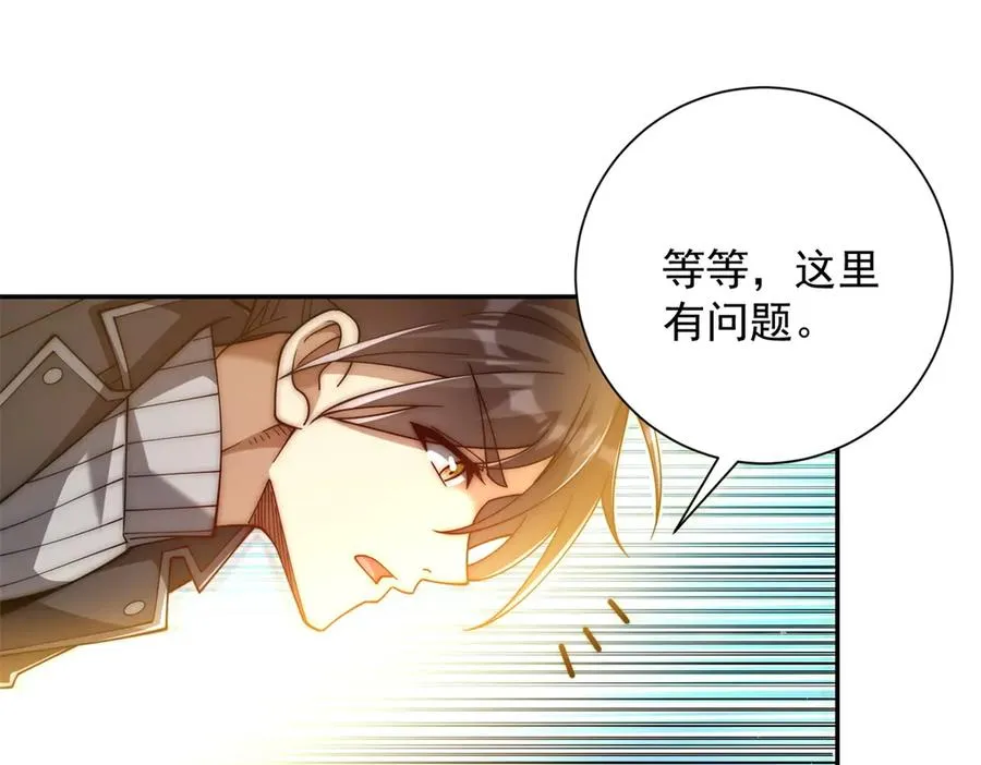 第37话 对手出现 第68页