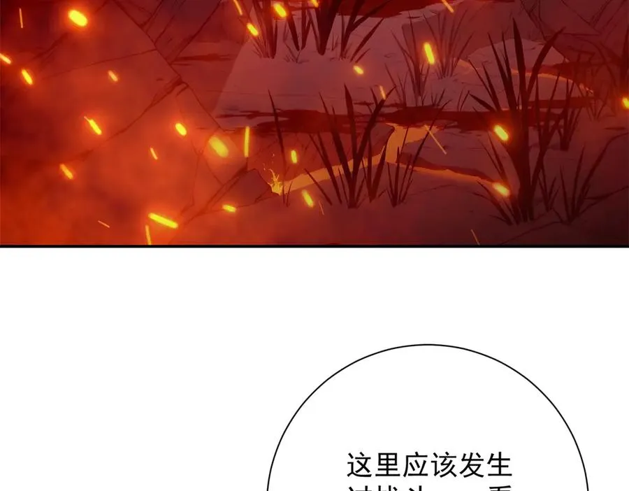 第37话 对手出现 第76页