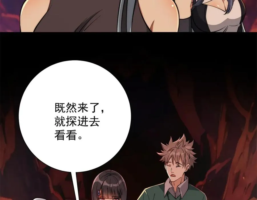 第37话 对手出现 第78页