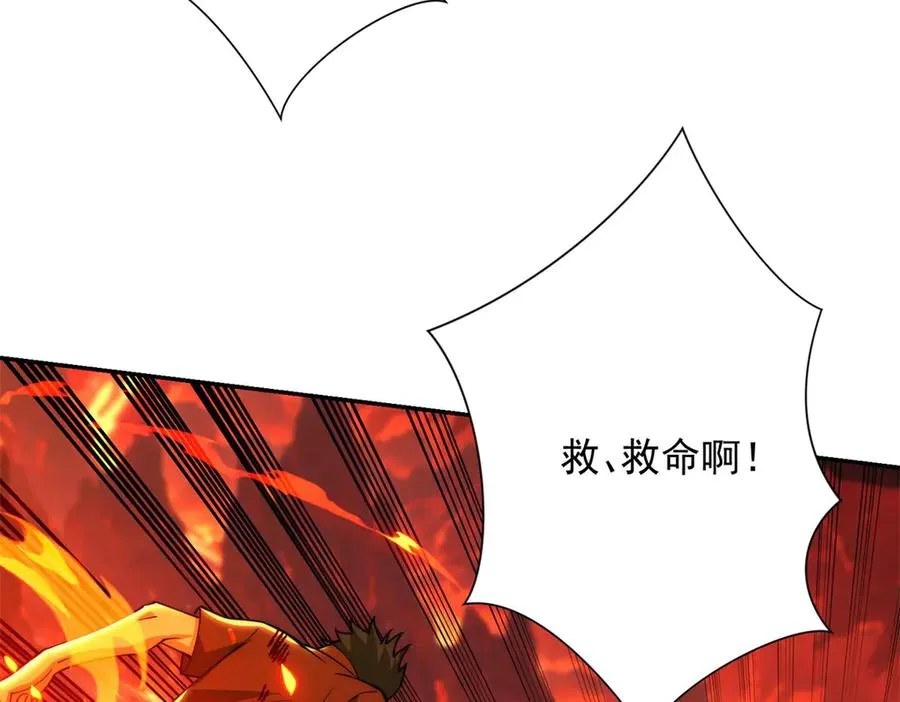 第37话 对手出现 第96页