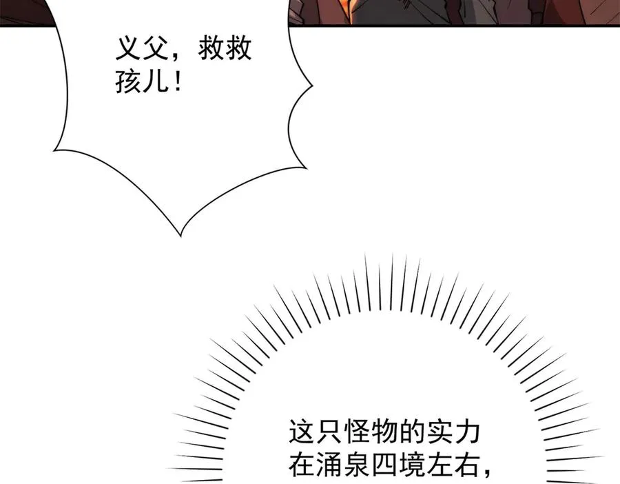第37话 对手出现 第103页