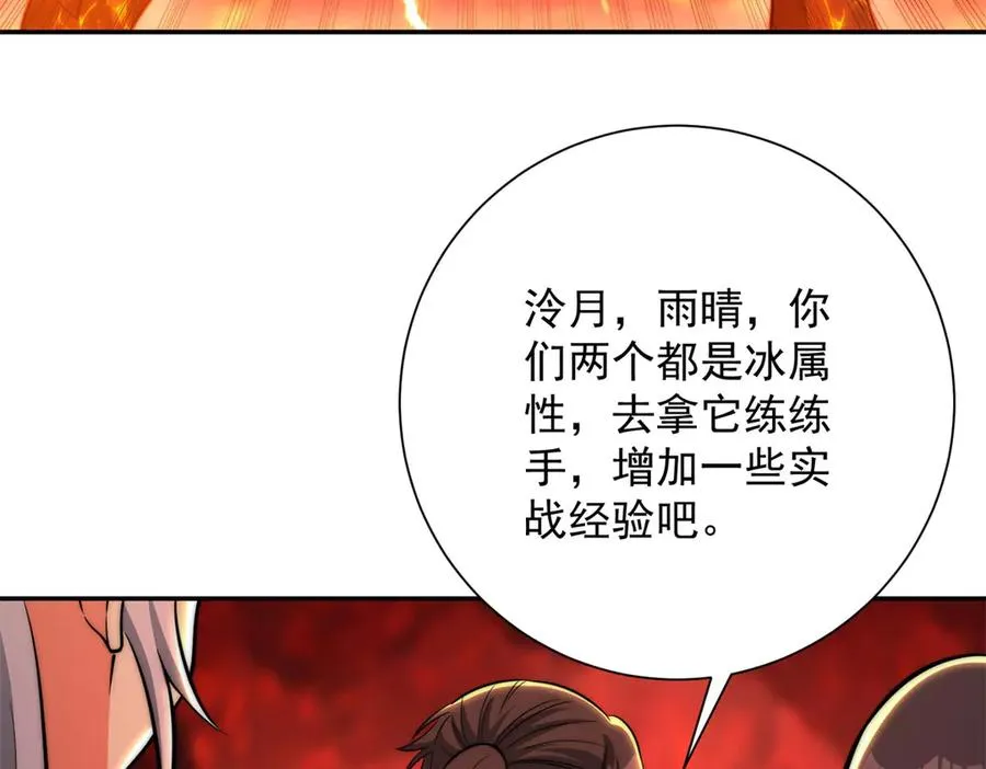 第37话 对手出现 第106页