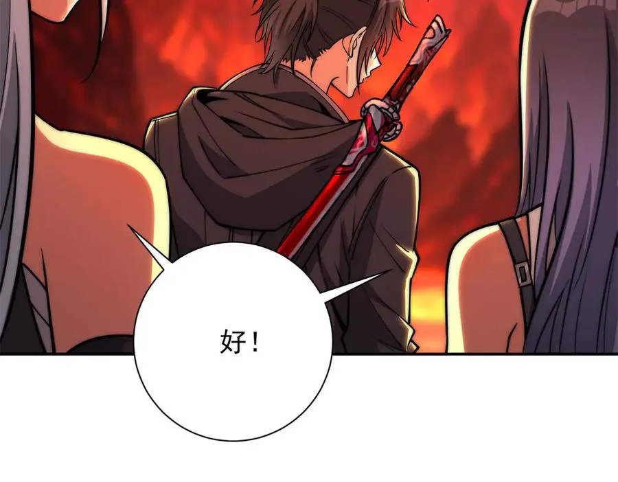 第37话 对手出现 第107页