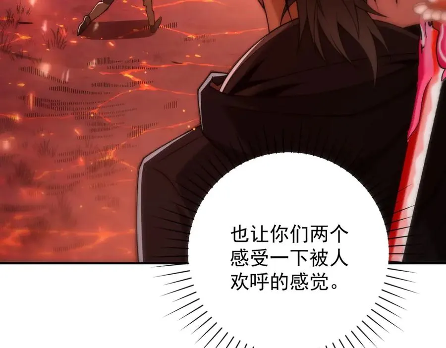 第37话 对手出现 第150页