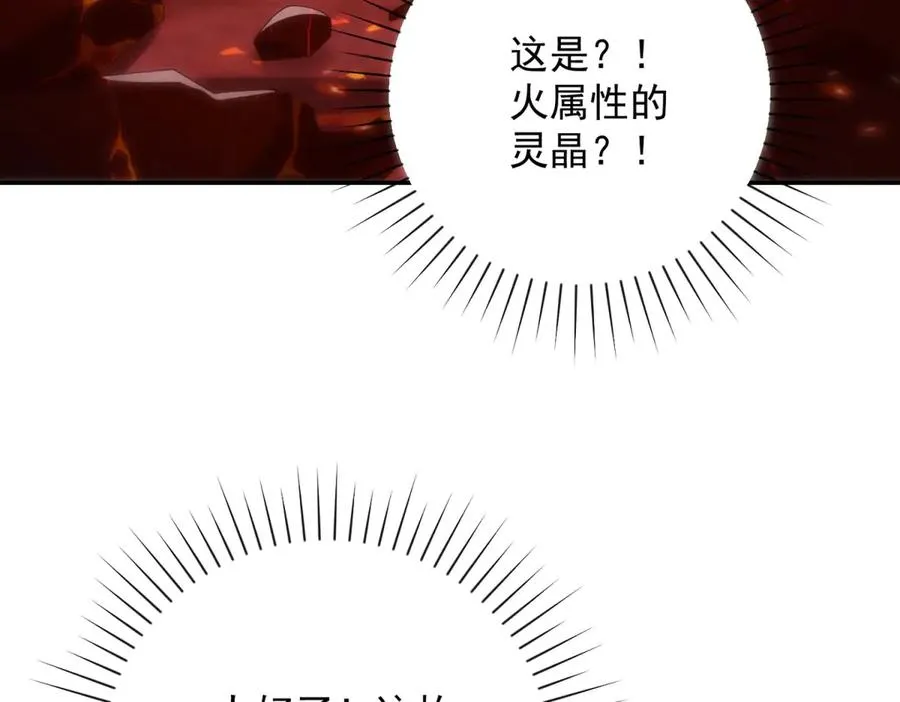 第37话 对手出现 第154页