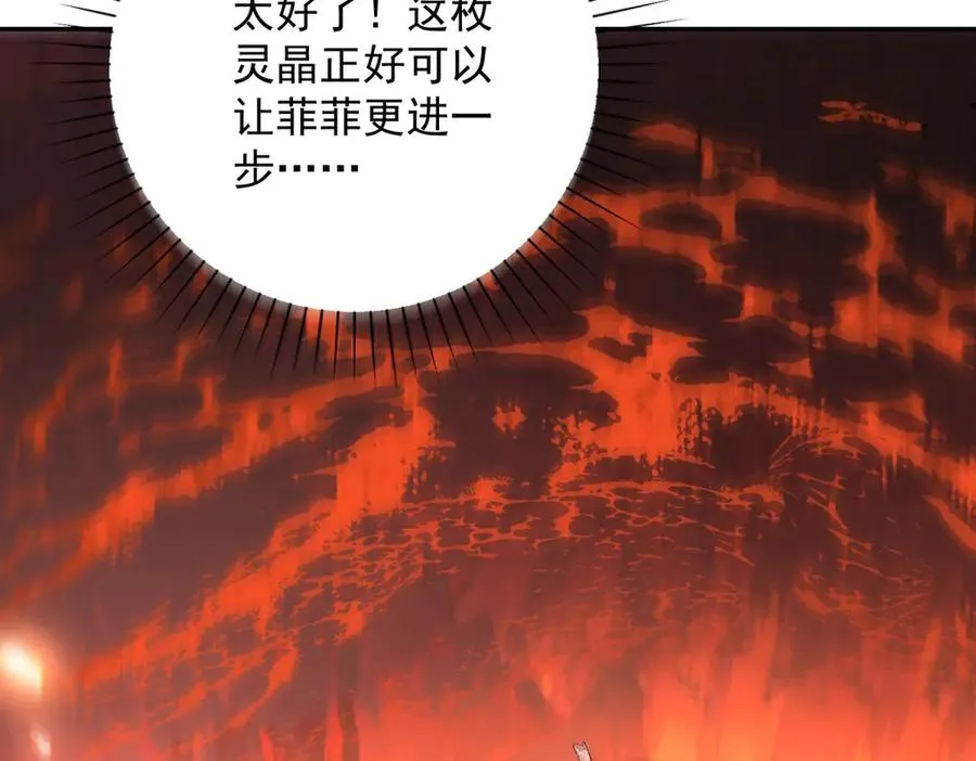 第37话 对手出现 第155页