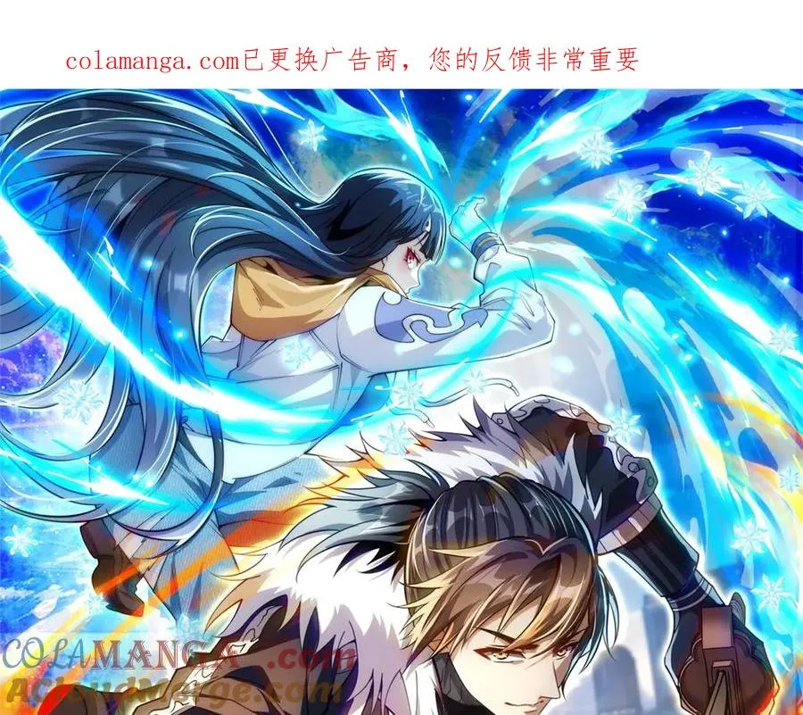 第38话 强势镇压 第1页