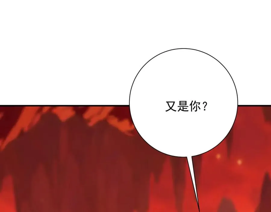 第38话 强势镇压 第4页
