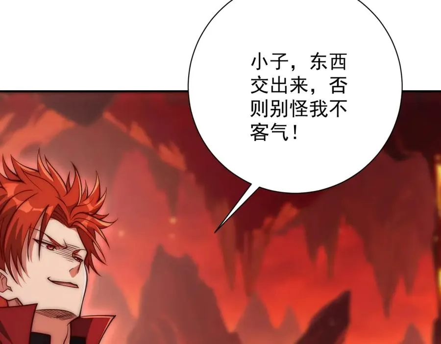 第38话 强势镇压 第7页