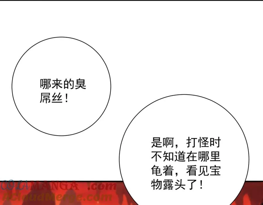 第38话 强势镇压 第9页
