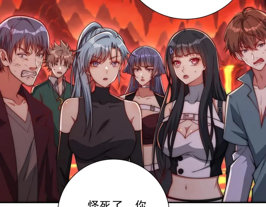 第38话 强势镇压 第10页