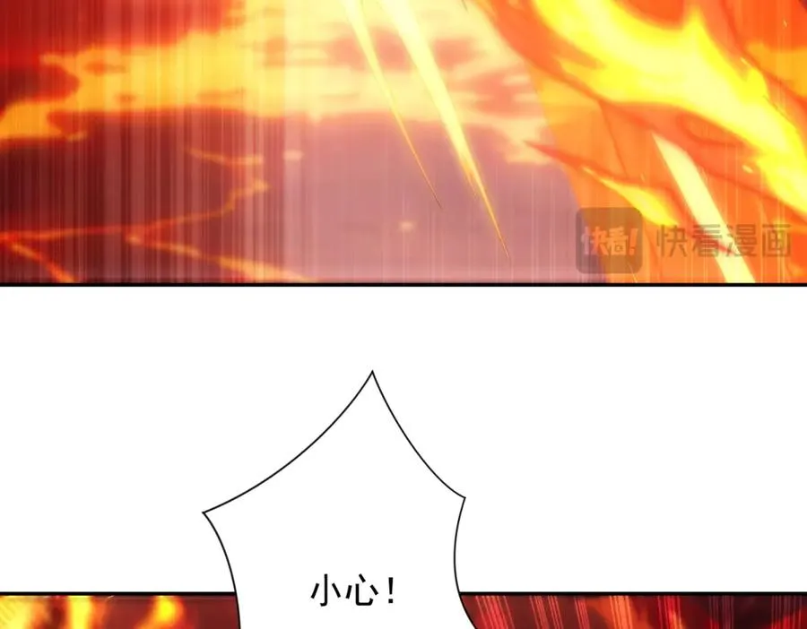 第38话 强势镇压 第16页