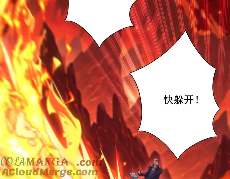 第38话 强势镇压 第17页