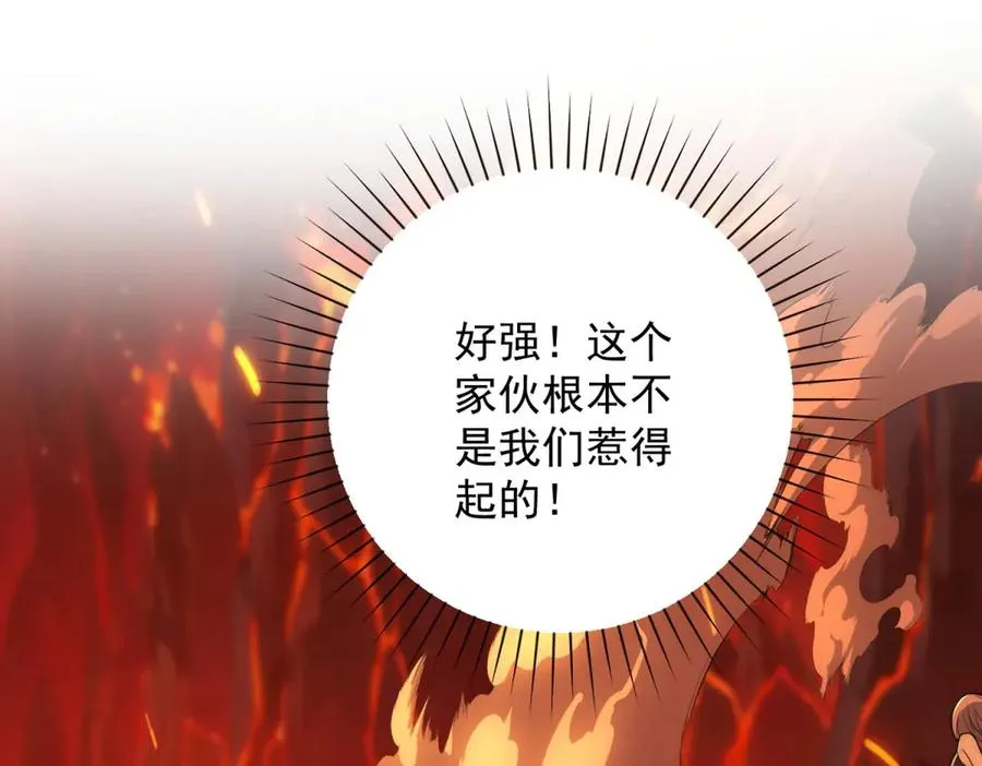 第38话 强势镇压 第22页