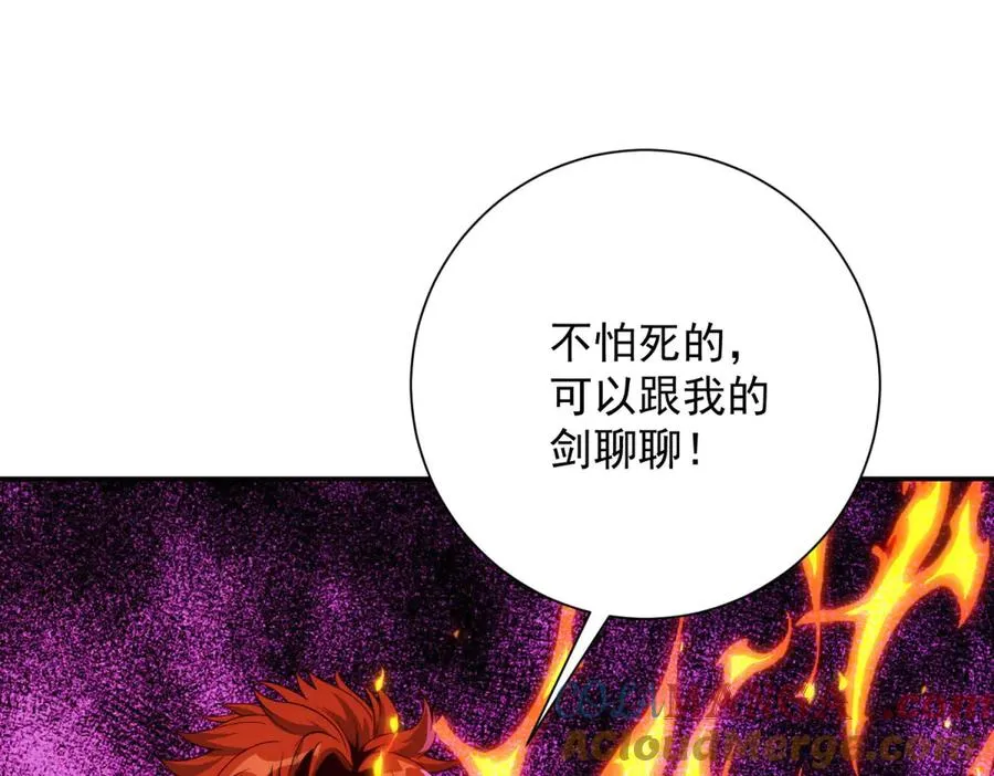 第38话 强势镇压 第25页