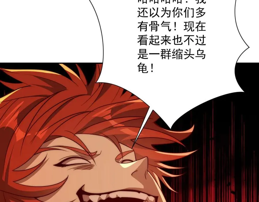 第38话 强势镇压 第30页