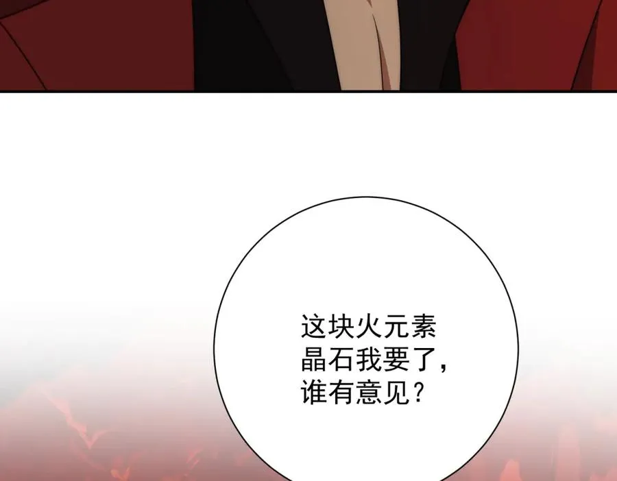 第38话 强势镇压 第32页