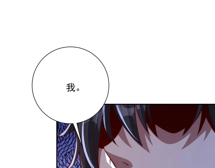第38话 强势镇压 第36页
