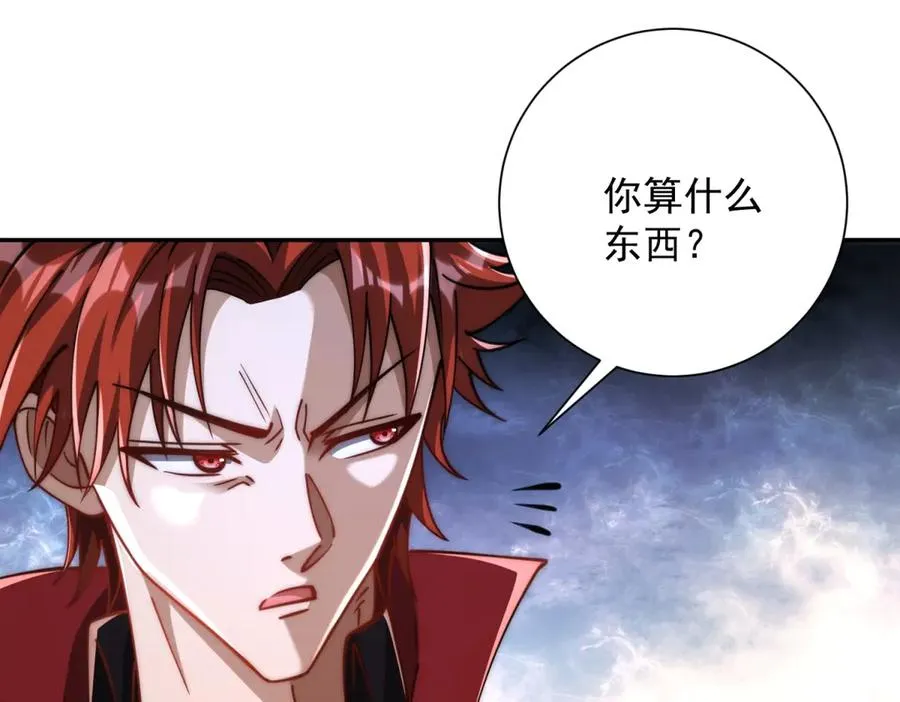 第38话 强势镇压 第39页