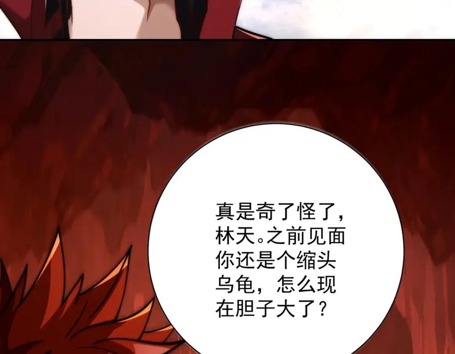第38话 强势镇压 第40页