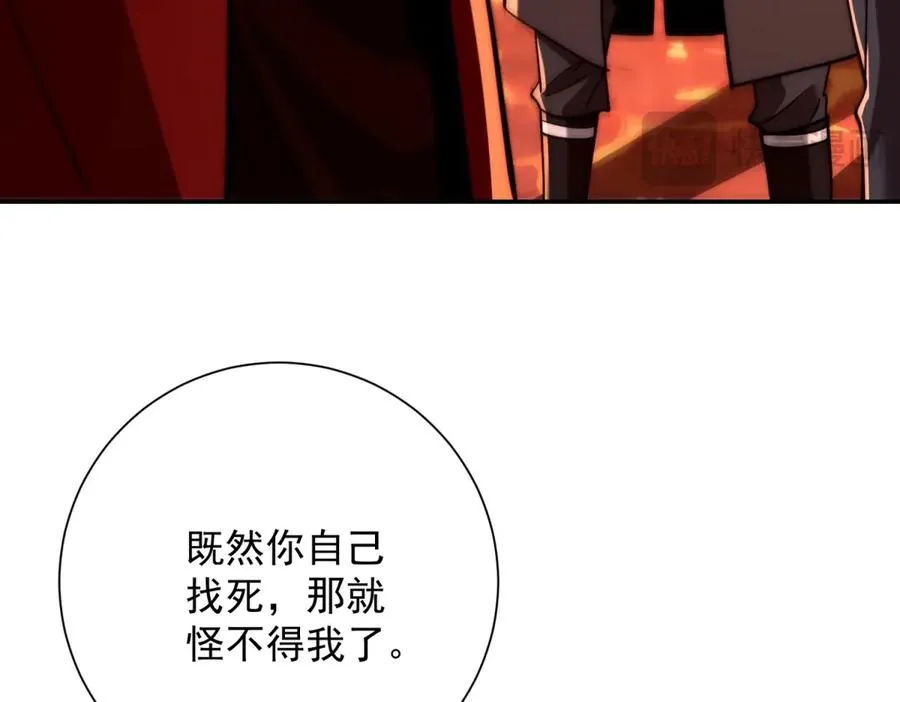 第38话 强势镇压 第43页