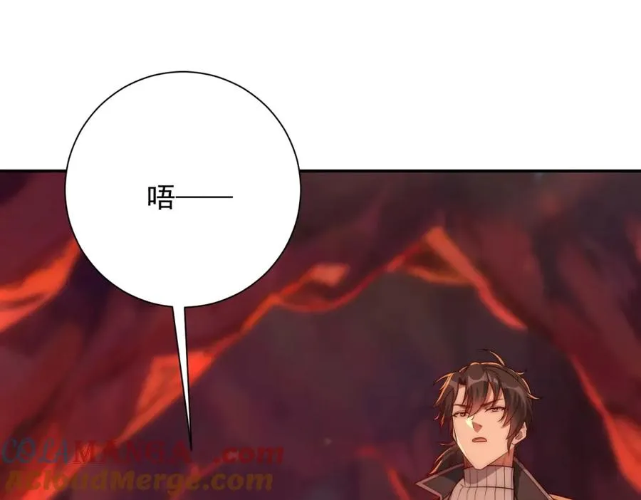 第38话 强势镇压 第57页