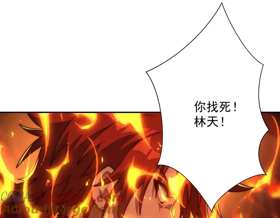 第38话 强势镇压 第61页