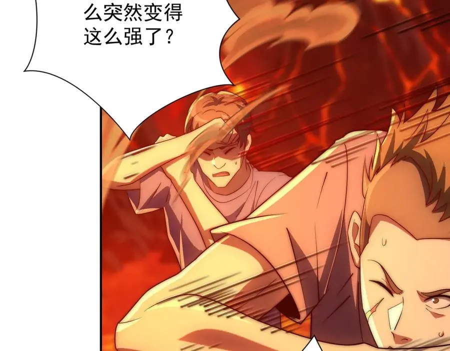 第38话 强势镇压 第70页