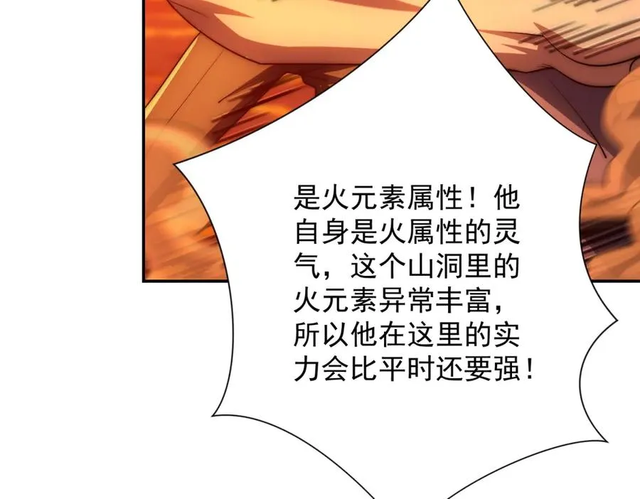 第38话 强势镇压 第71页