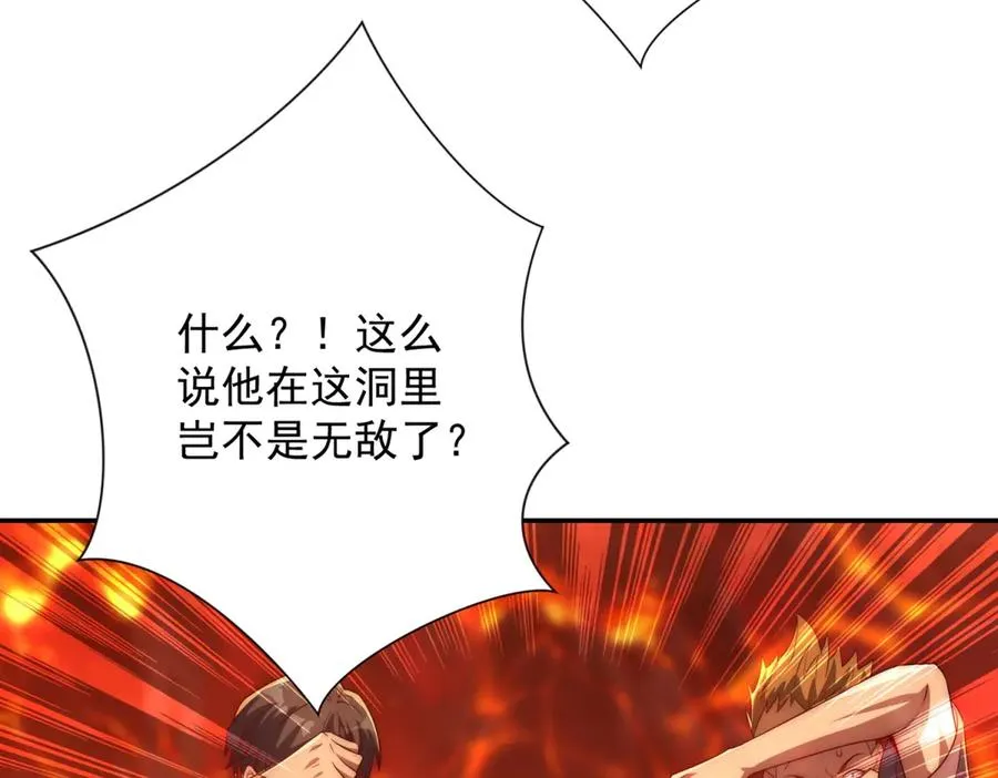 第38话 强势镇压 第72页