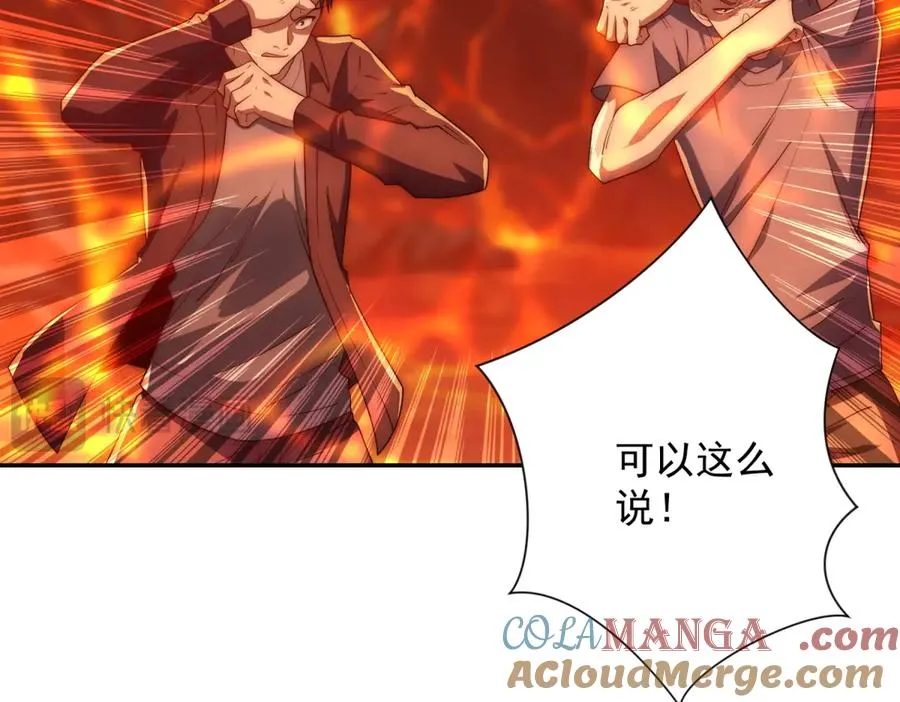 第38话 强势镇压 第73页