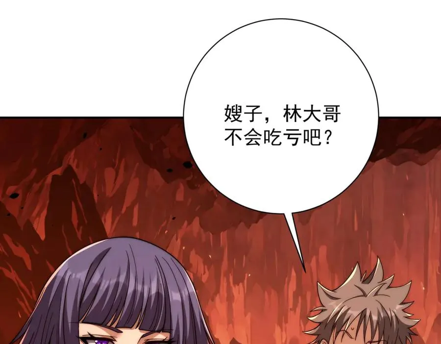 第38话 强势镇压 第75页