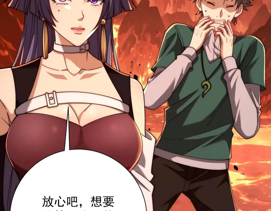 第38话 强势镇压 第76页