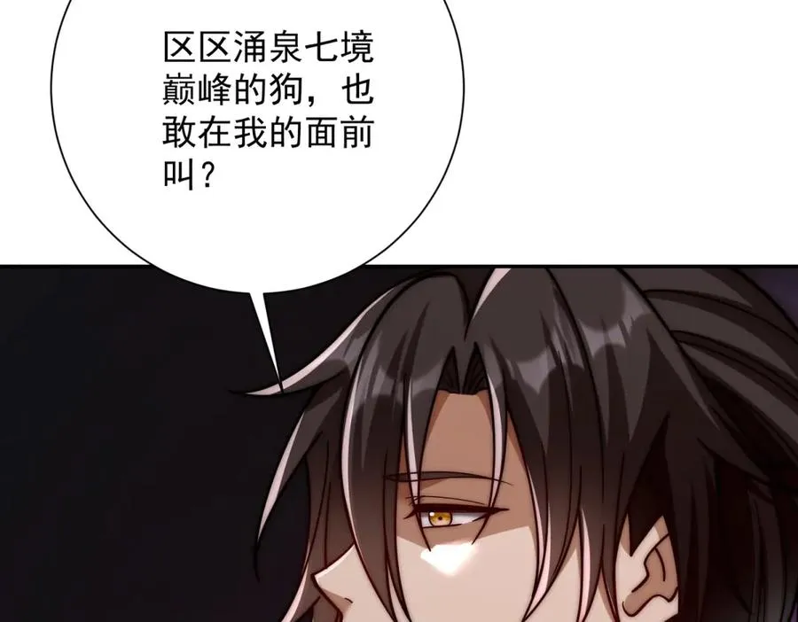 第38话 强势镇压 第82页