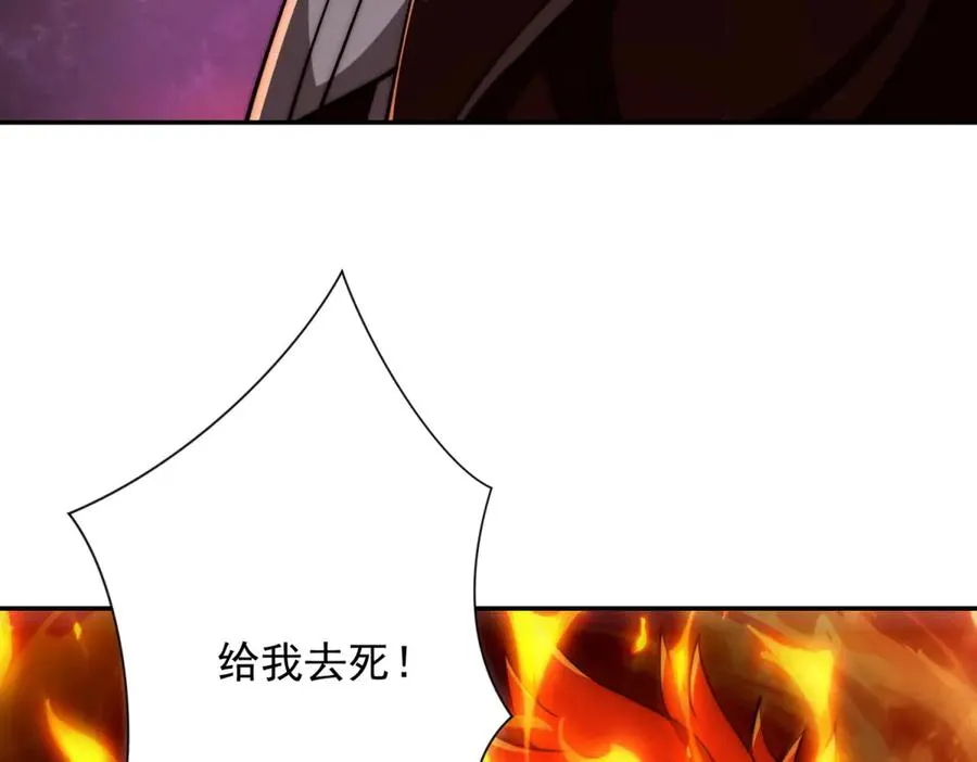 第38话 强势镇压 第84页