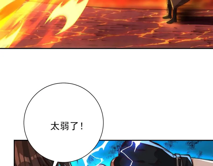 第38话 强势镇压 第94页