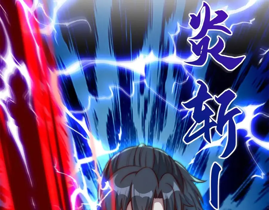 第38话 强势镇压 第96页