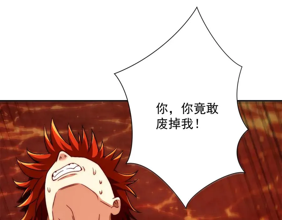 第38话 强势镇压 第110页