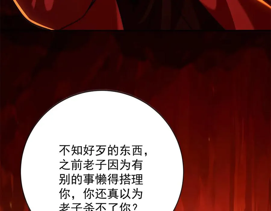 第38话 强势镇压 第112页