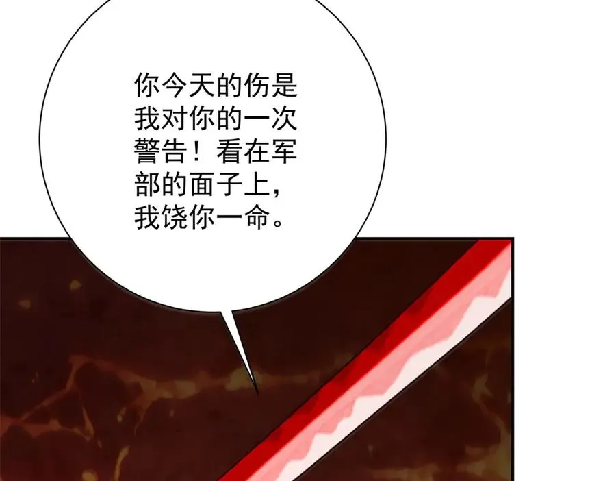第38话 强势镇压 第116页