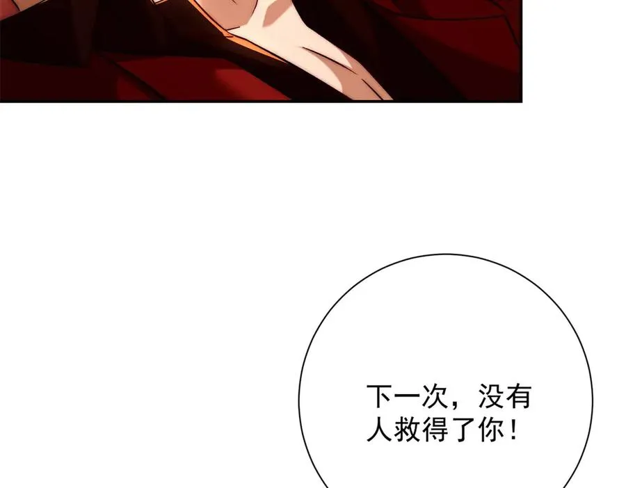 第38话 强势镇压 第118页