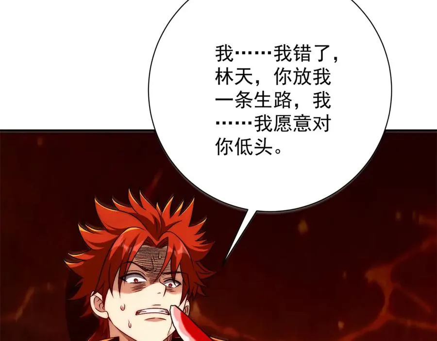 第38话 强势镇压 第120页