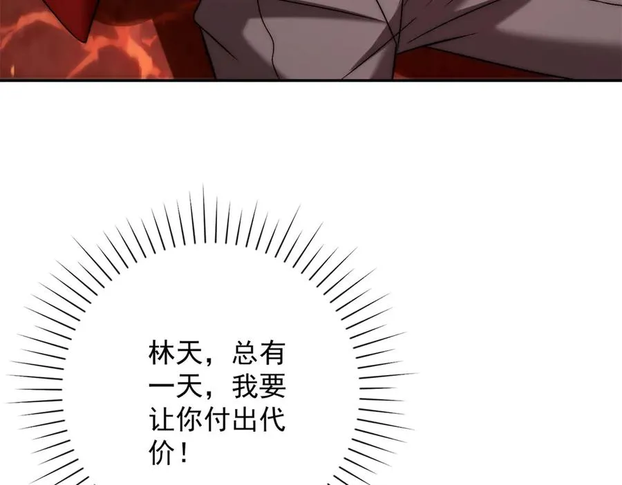 第38话 强势镇压 第122页