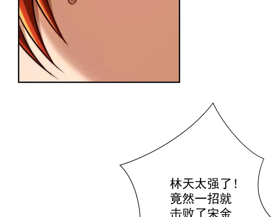 第38话 强势镇压 第124页