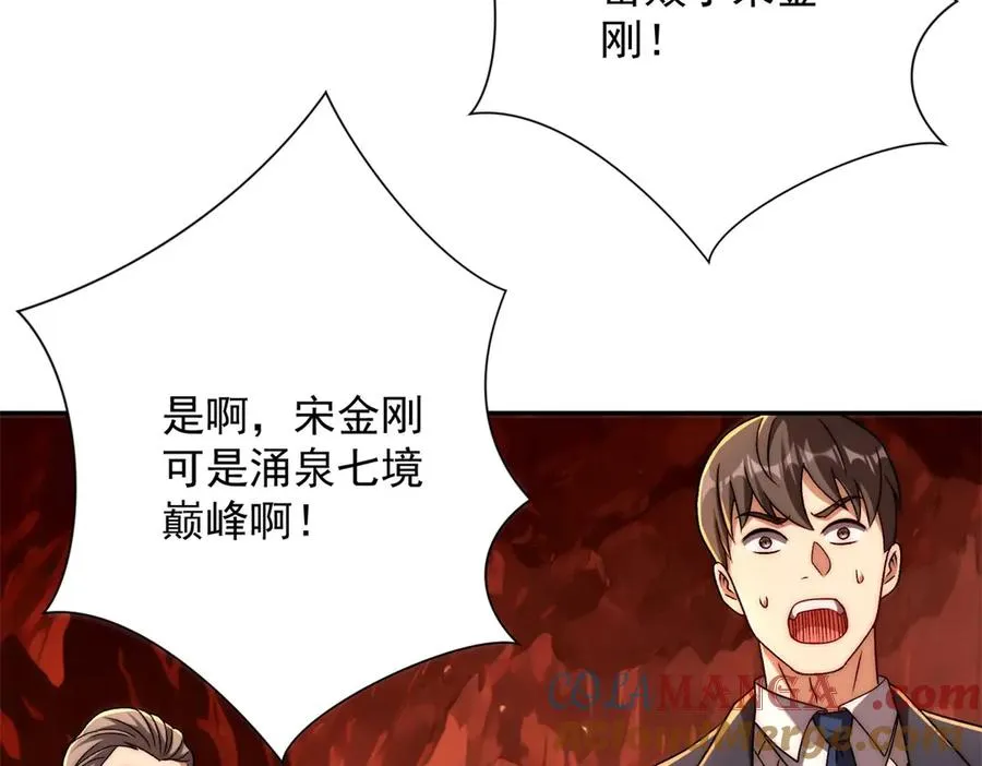 第38话 强势镇压 第125页