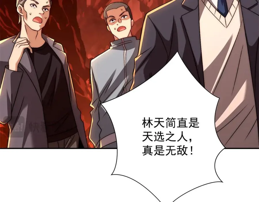 第38话 强势镇压 第126页
