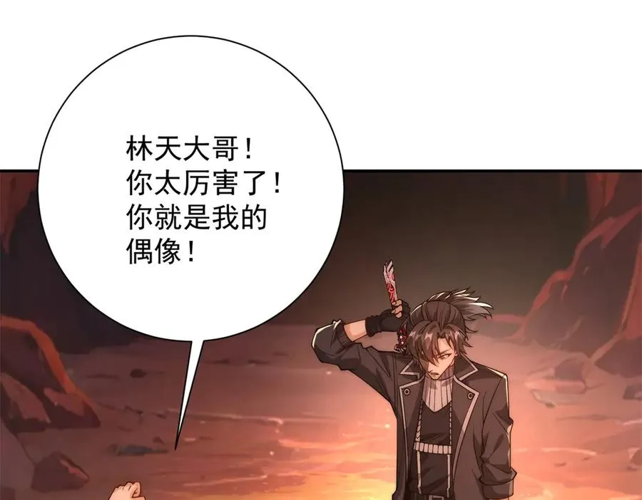第38话 强势镇压 第128页