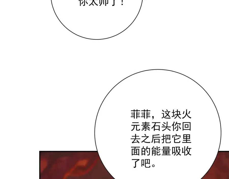 第38话 强势镇压 第131页